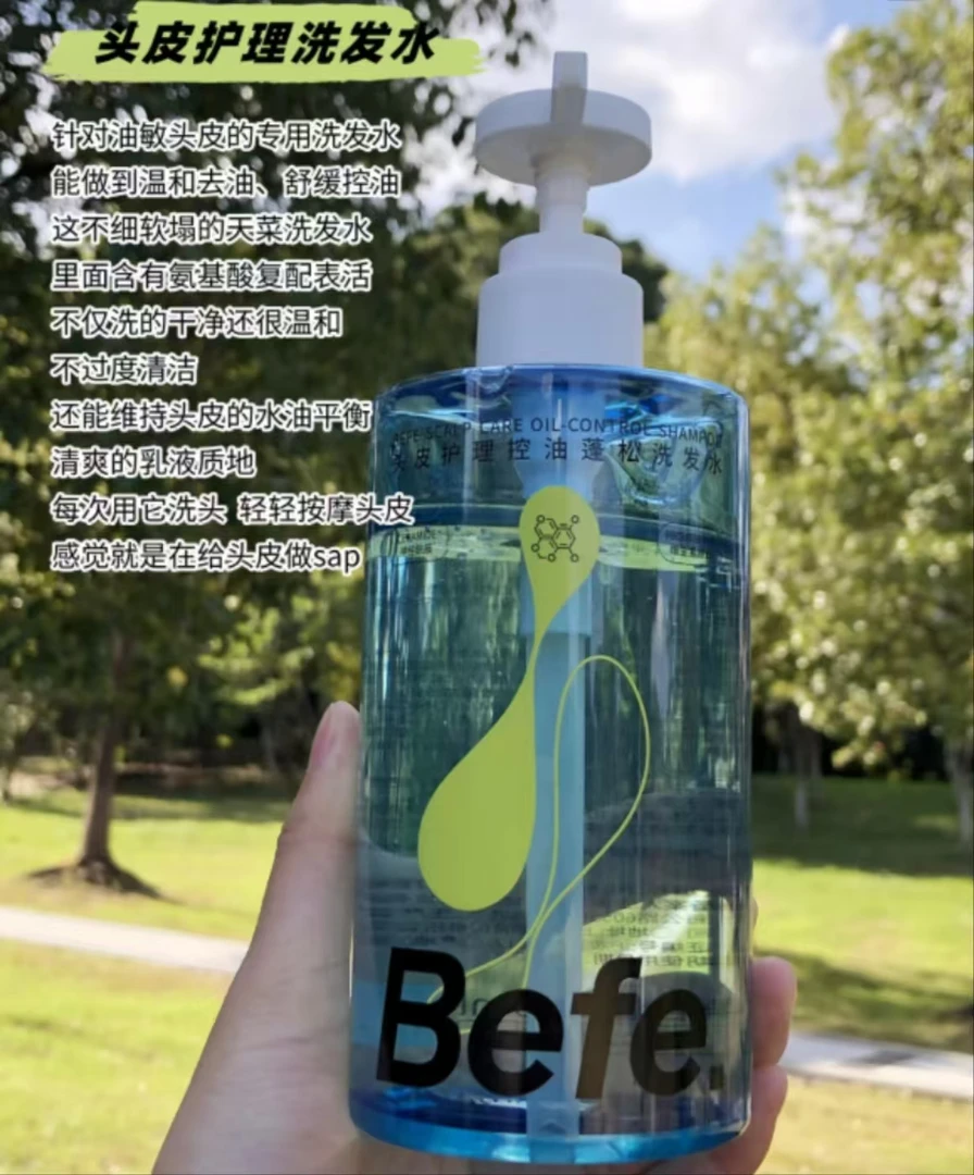 头皮护理控油蓬松洗发水380ML