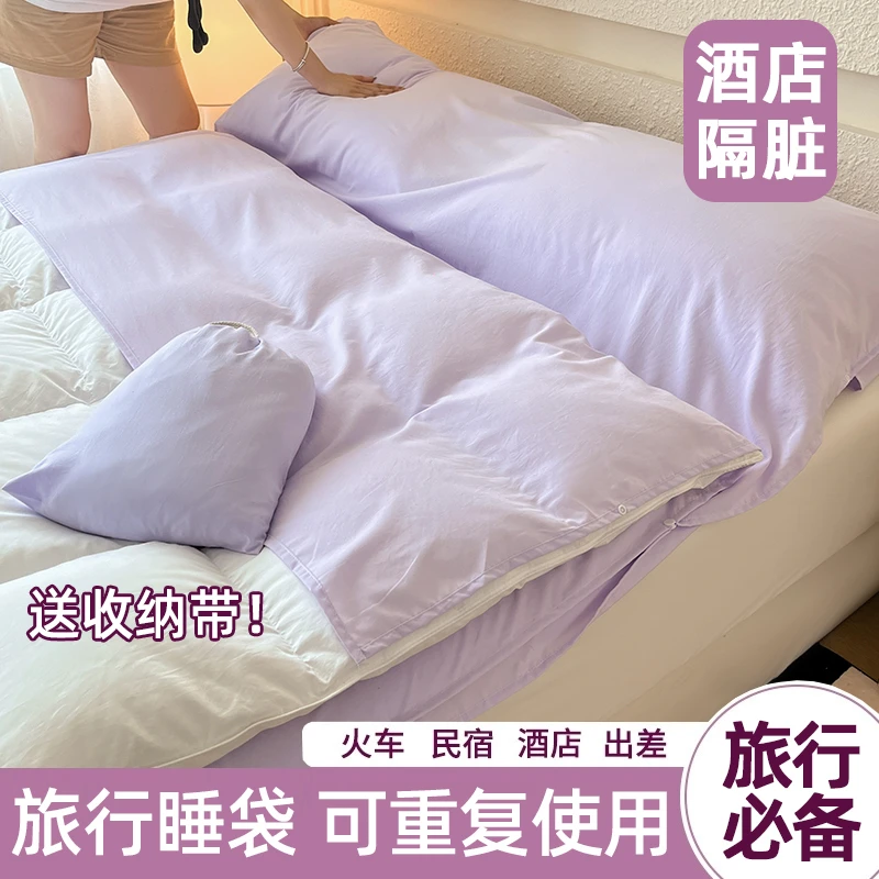 旅行宾馆睡袋隔脏成人素色纯色酒店隔脏床单户外特轻便携双人单人