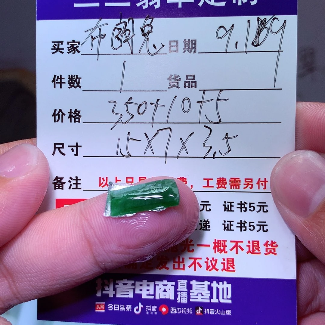 布****未镶嵌定制翡翠天然缅甸翡翠A货
