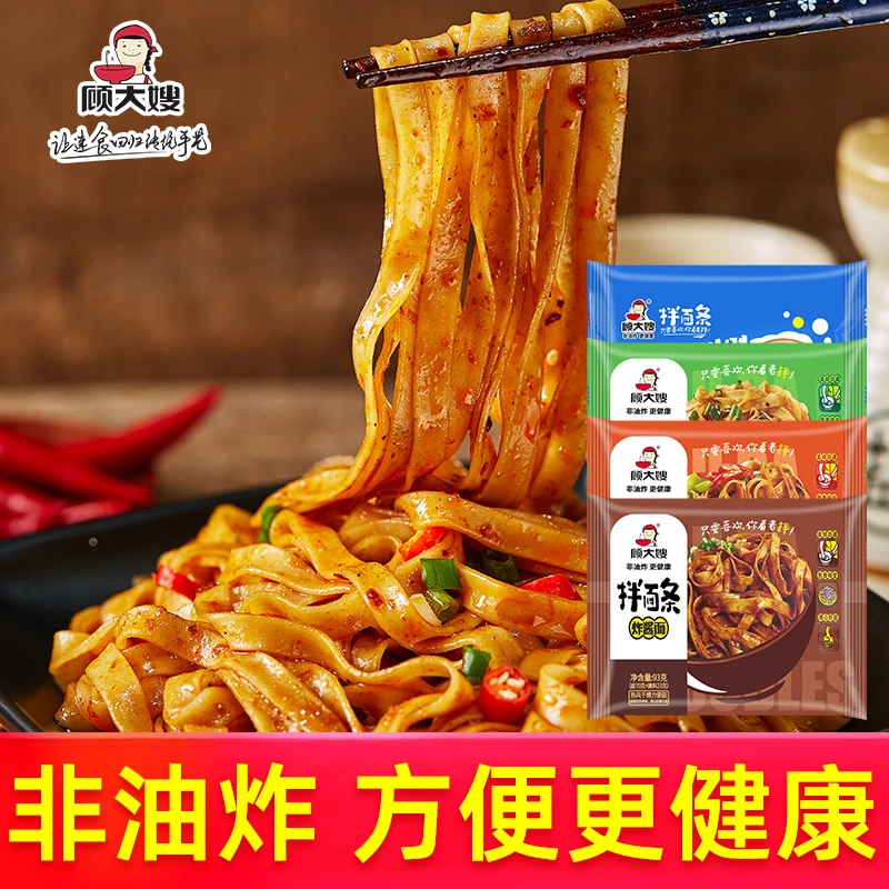 顾大嫂拌面条 宽面炸酱面泡面方便面干拌面速食宿舍囤货懒人食品