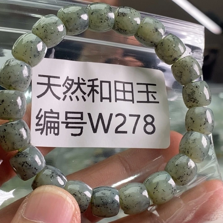 未镶嵌手链和田玉