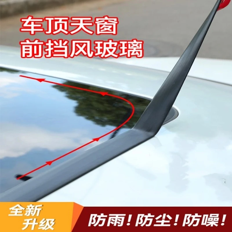 T型密封条丁字形前挡风挡玻璃防水条车窗车顶防漏水防雨