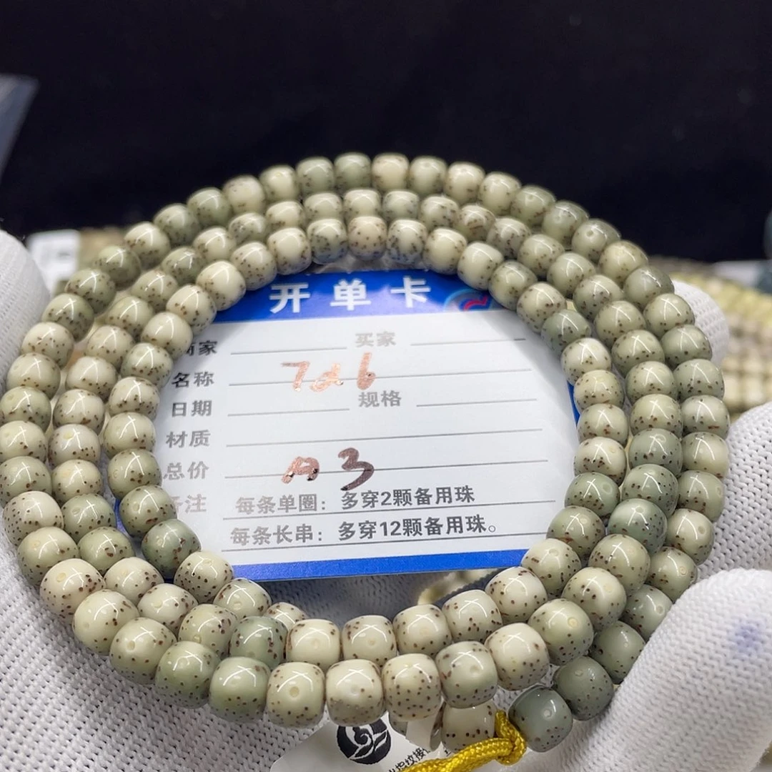 手串星月菩提星月a3
