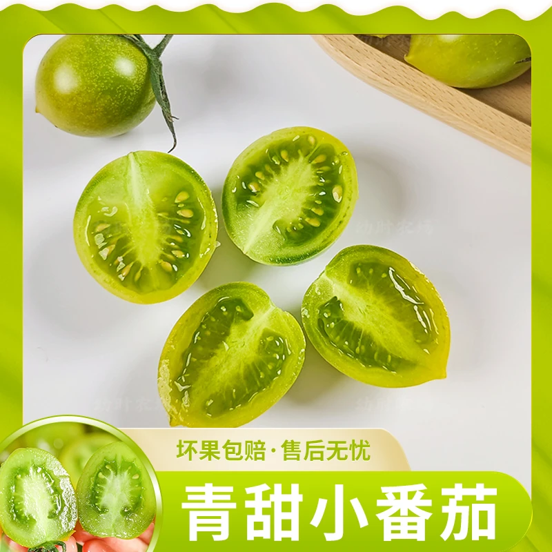 【遊园果纪】山东青甜小番茄2斤约60-90个/3斤约90-130个 京东/顺丰