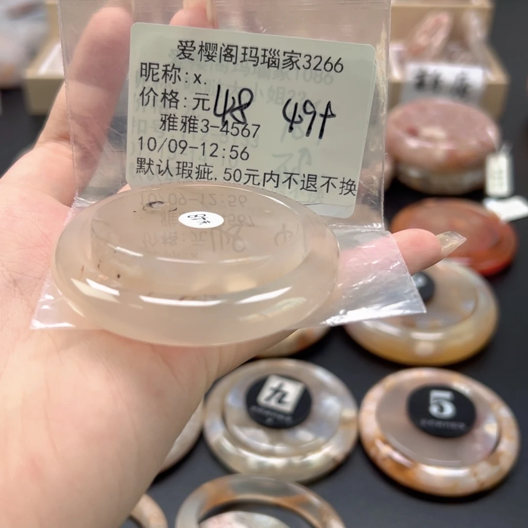 手镯玛瑙/玉髓未镶嵌x*