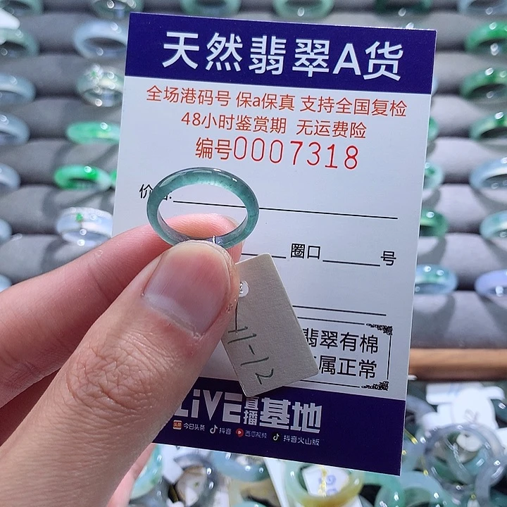 翡翠戒指未镶嵌翡翠