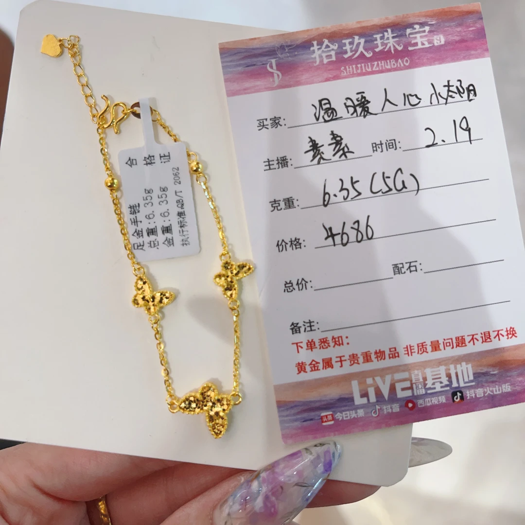 足金手链-温暖姐姐的