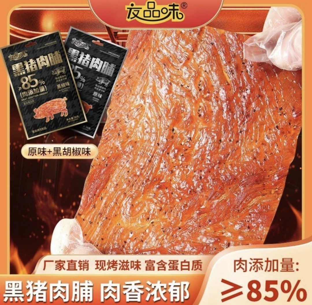 【团单】网红零食团