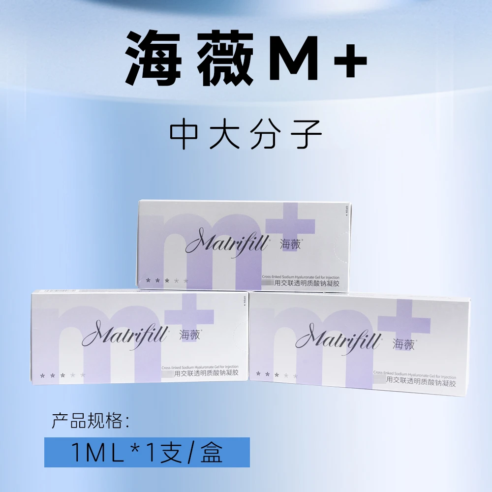 玻尿酸改善下巴鼻基底法令纹泪沟鼻梁精灵耳精华液正品海薇M+精华