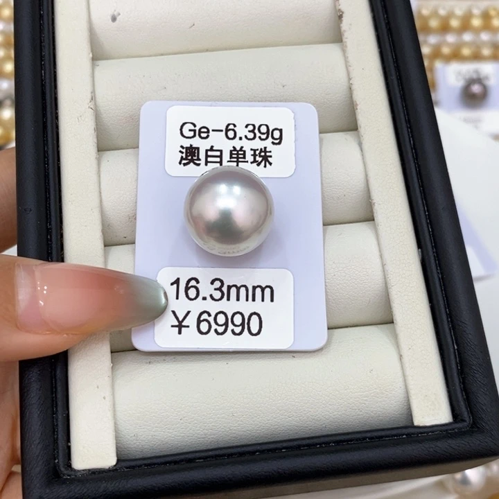 裸珠海水珍珠半**柠澳白单珠16.3m娇
