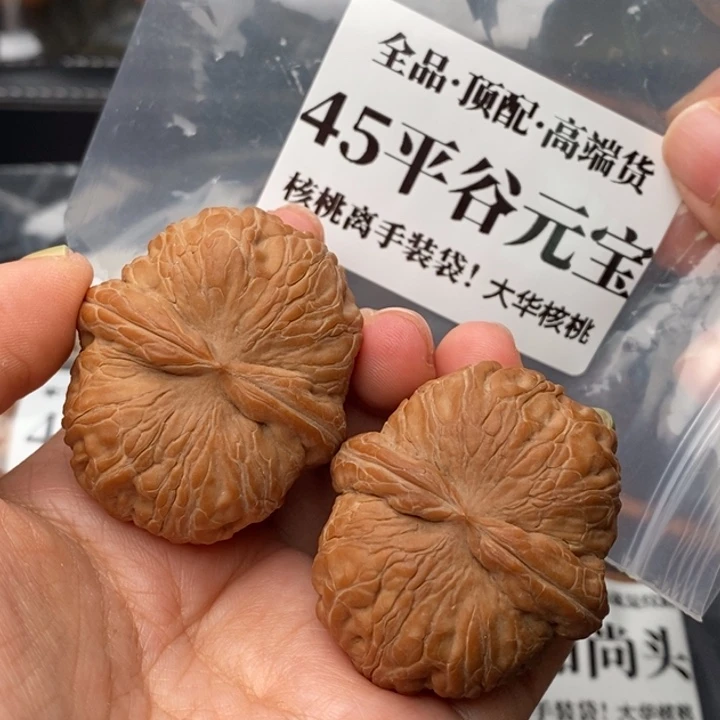 把件文玩核桃45元宝全品