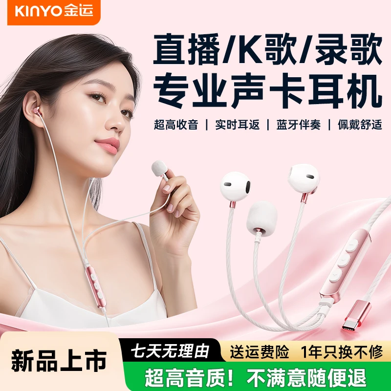 【金运Y18】直播K歌录音打游戏自带耳返有线耳机麦克风声卡一体机