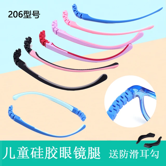 儿童眼镜腿硅胶卡扣式可拆卸配件一对通用小孩学生眼镜框支架镜脚