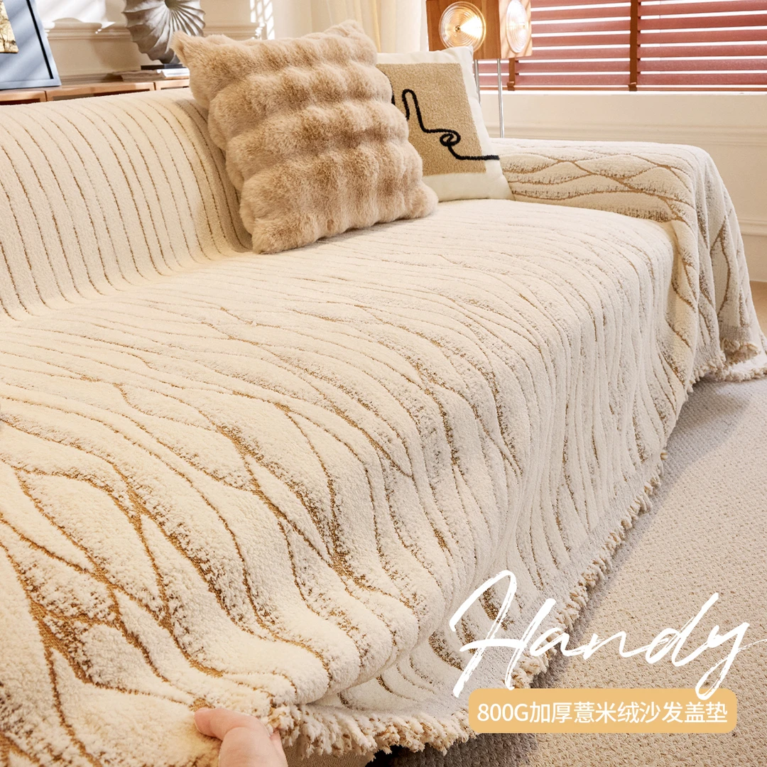 2025新款秋冬款薏米绒沙发盖布巾防滑沙发套罩加厚冬季毛绒沙发毯