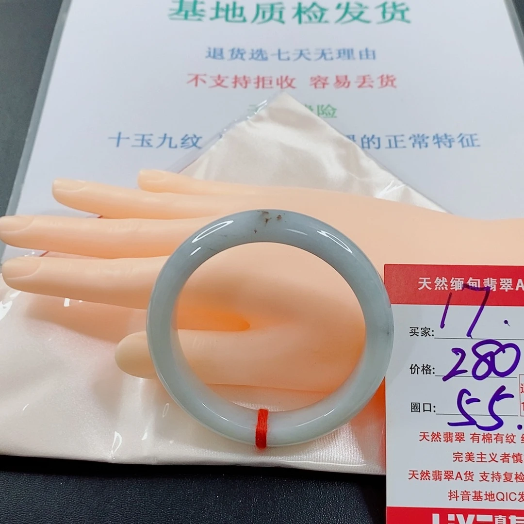 翡翠手镯未镶嵌天然的天然17