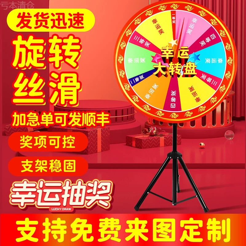 幸运大转盘抽奖道具儿童奖励桌面定制可擦写活动惩罚游戏学习指针