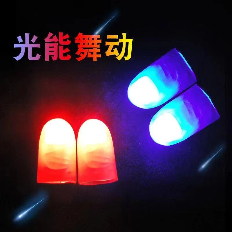 J舞台魔术道具高亮拇指灯光能舞动手指灯拇指套亮灯神奇表演道具