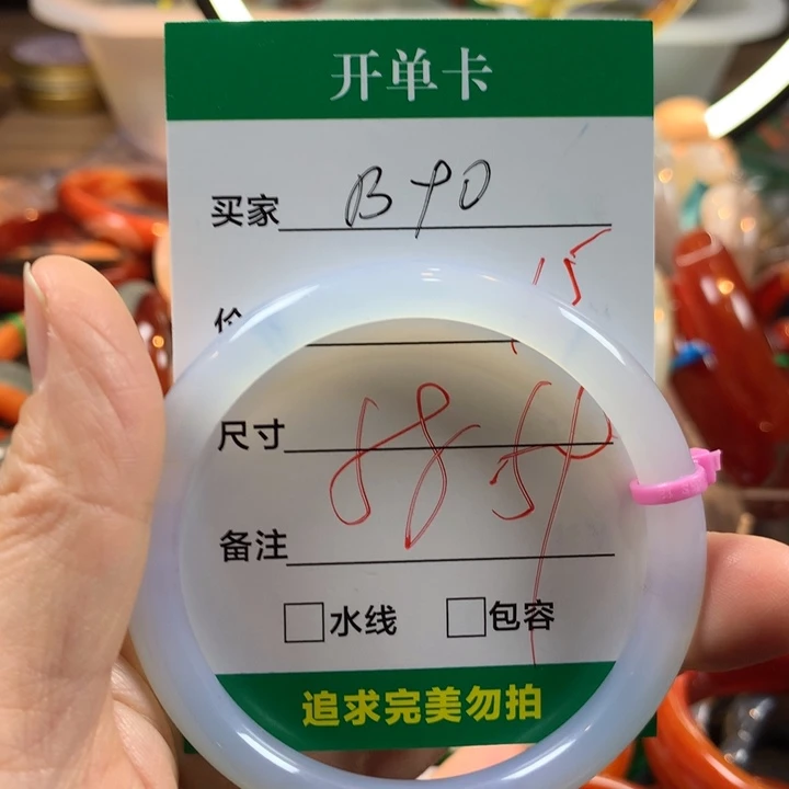 玛瑙/玉髓未镶嵌手镯