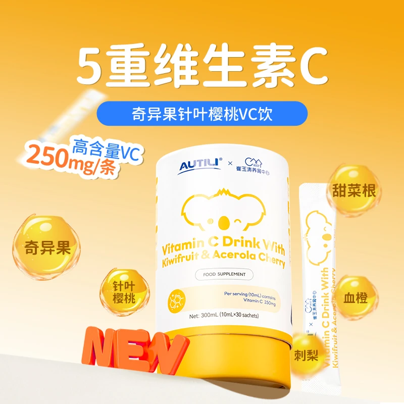 澳特力&崔玉涛团队奇异果儿童宝宝维生素VC   rb