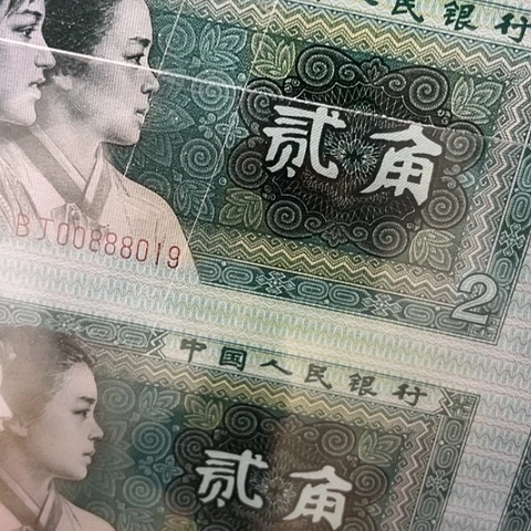 纸千****甲长城大四连全倒置00888019，，，，