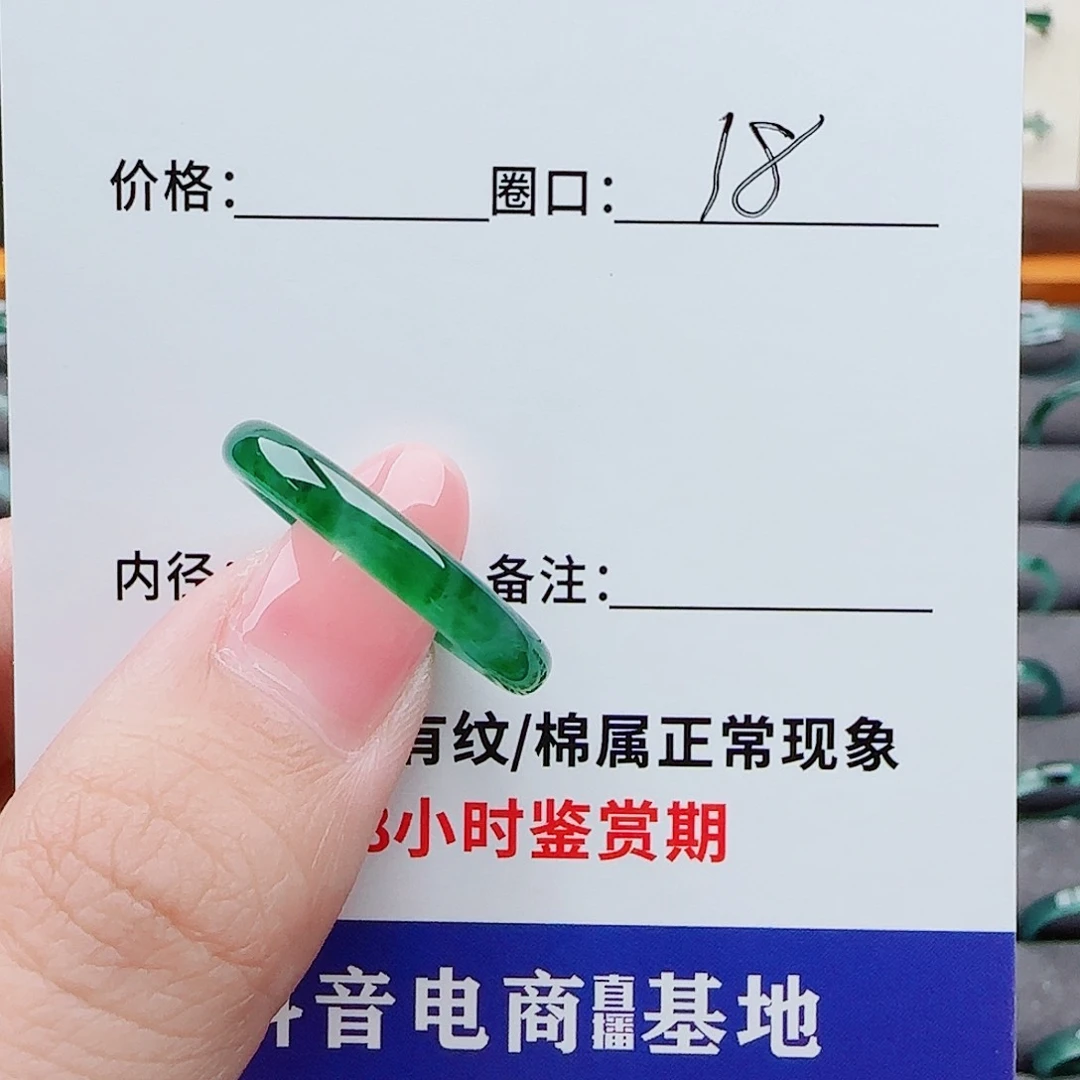 翡翠戒指未镶嵌a*o
