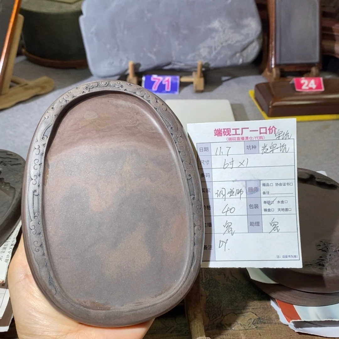 洞**舟端砚端砚端砚端砚端砚