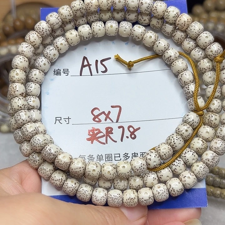 星月菩提吊坠星月