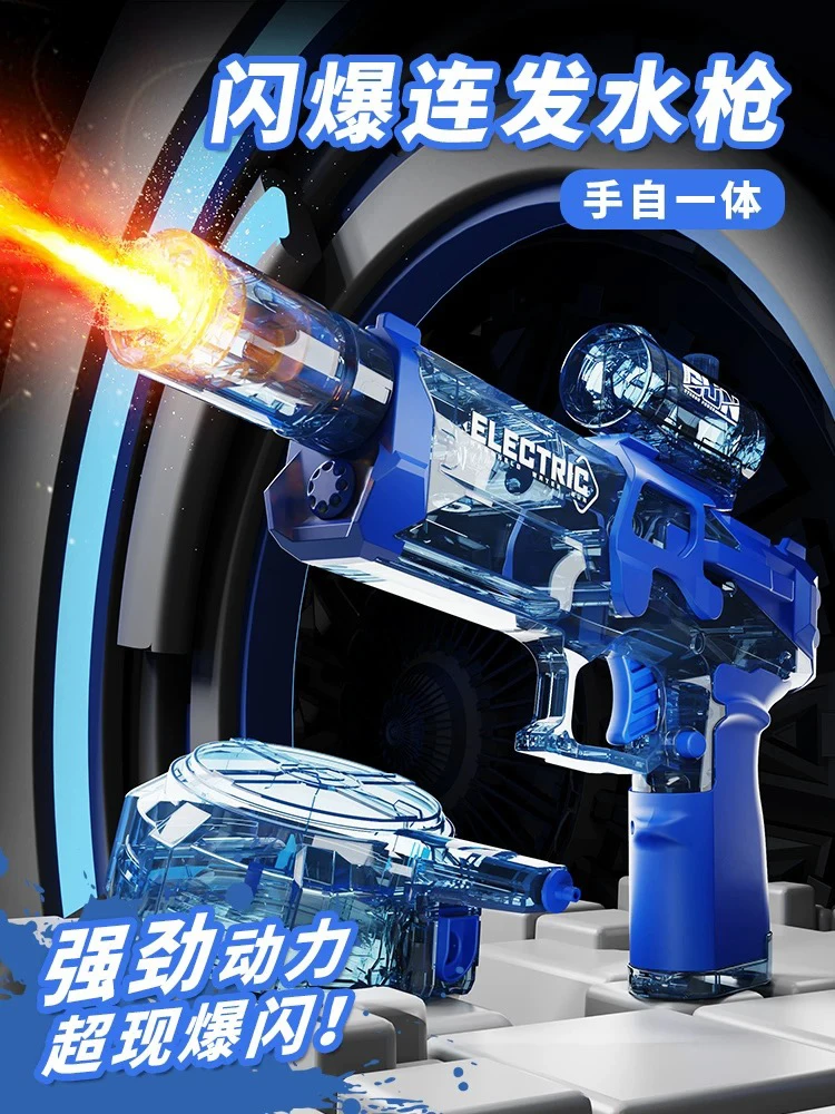 新款科技感火光冰鼠冰爆水枪电动喷水连发高压强力炫酷射程远水枪