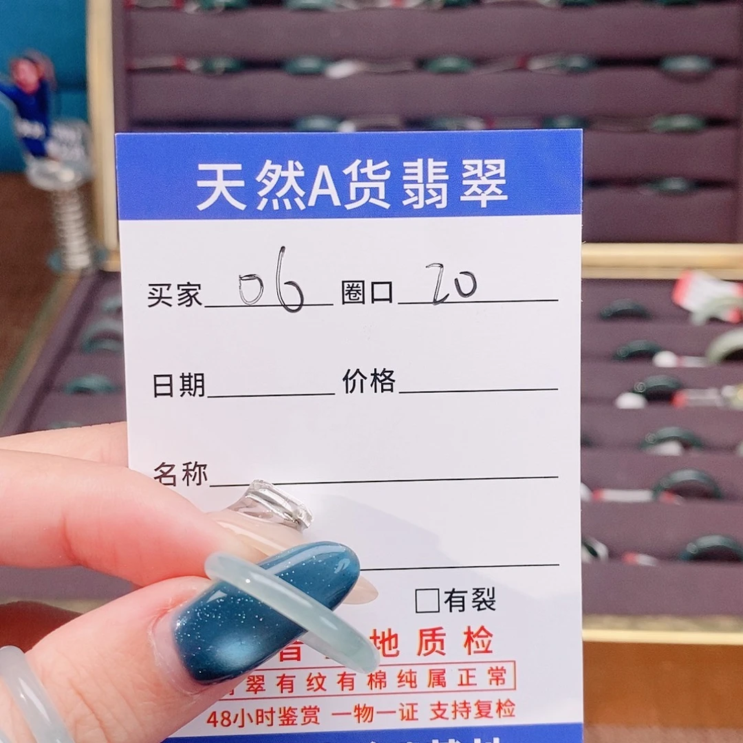 参***宿未镶嵌戒指翡翠翡翠
