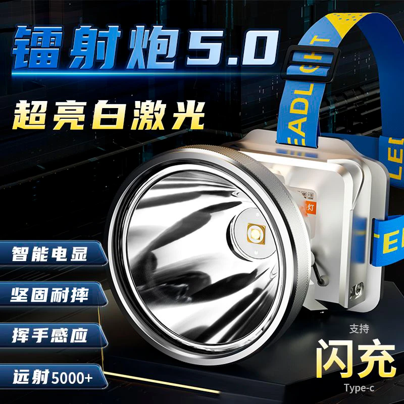 2024新款强光头灯充电照明感应夜钓鱼专用赶海超长续航头戴式矿灯