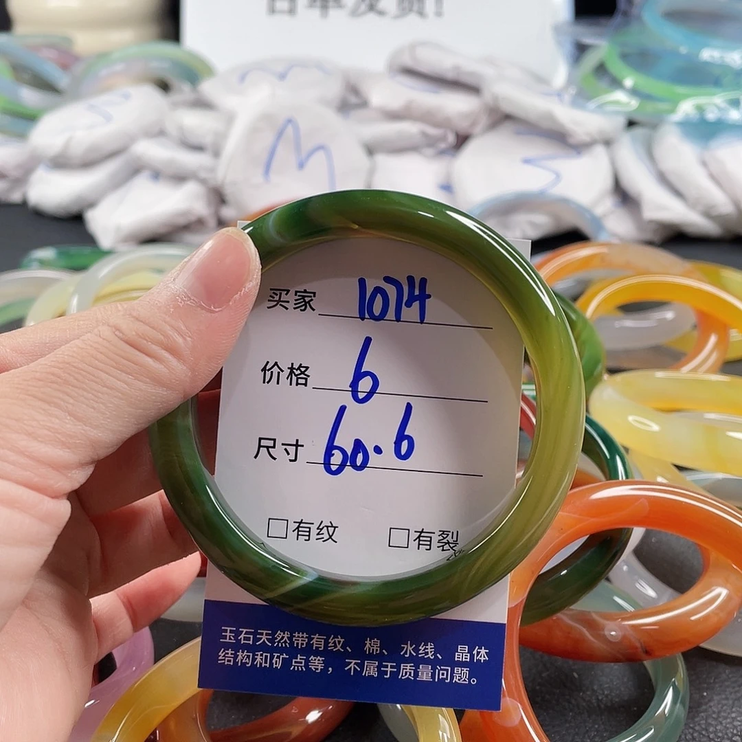 手镯玛瑙/玉髓未镶嵌