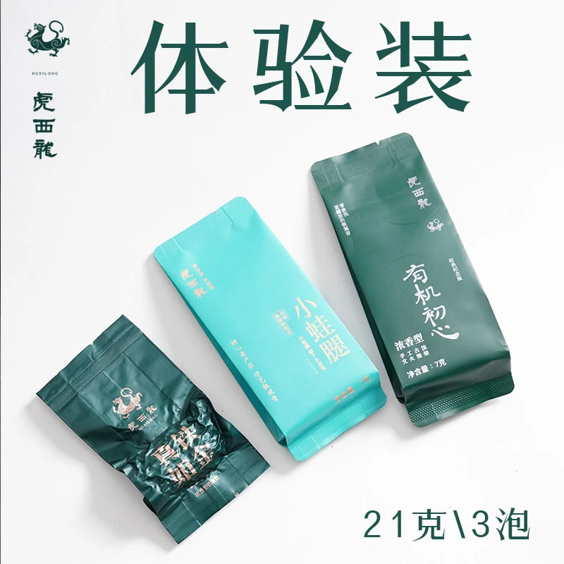 【虎西龙体验装】3泡茶 安溪铁观音 传统风味