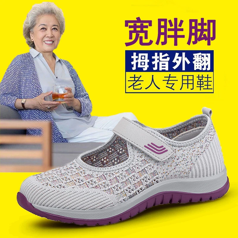 足力健安全老人鞋官方正品京布鞋女款大脚骨奶奶凉鞋软底妈妈网鞋
