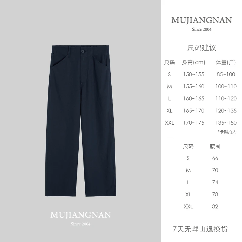 【湘湘专属】慕江南-裤子-本色而行