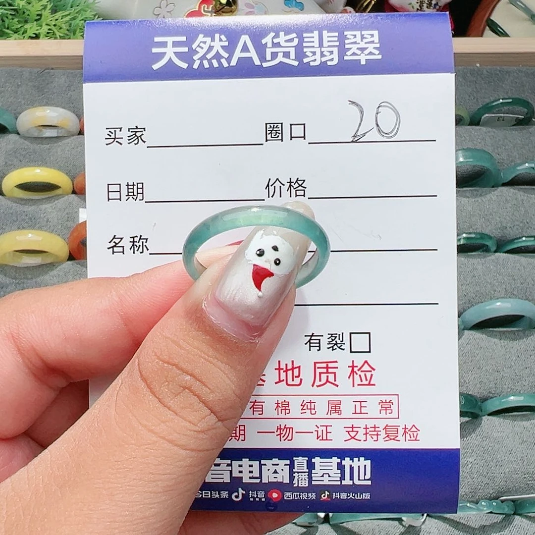 【闪购商品】翡翠戒指未镶嵌戒指
