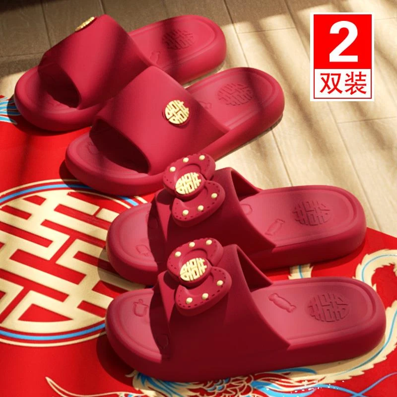 【2双装】结婚拖鞋大红色喜庆一对夏季eva防滑婚庆新娘新郎凉拖TZ