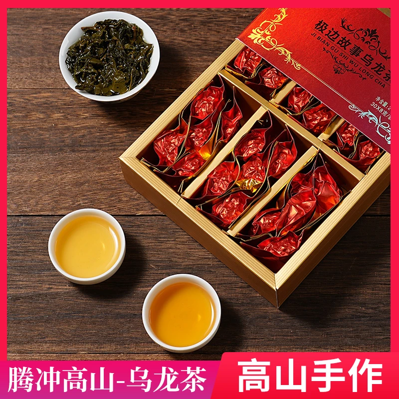 可柠檬百香果调味乌龙茶腾冲高山冻顶茶高级茶叶送礼佳品便携茶叶