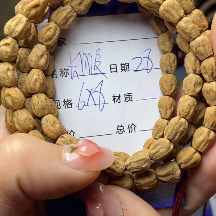 【闪购商品】柏香籽/百香籽吊坠