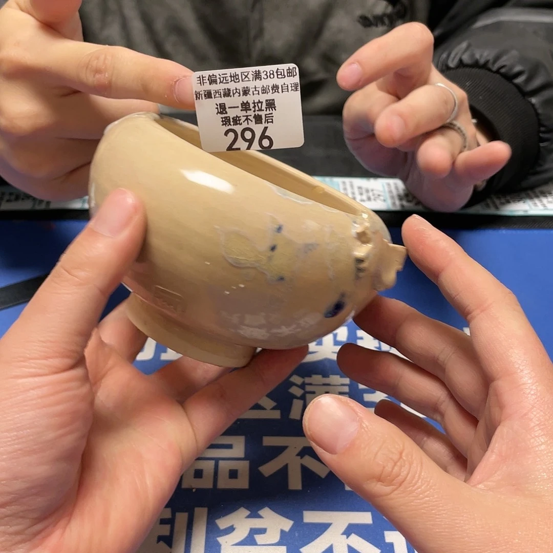 特价微瑕疵不退不换296