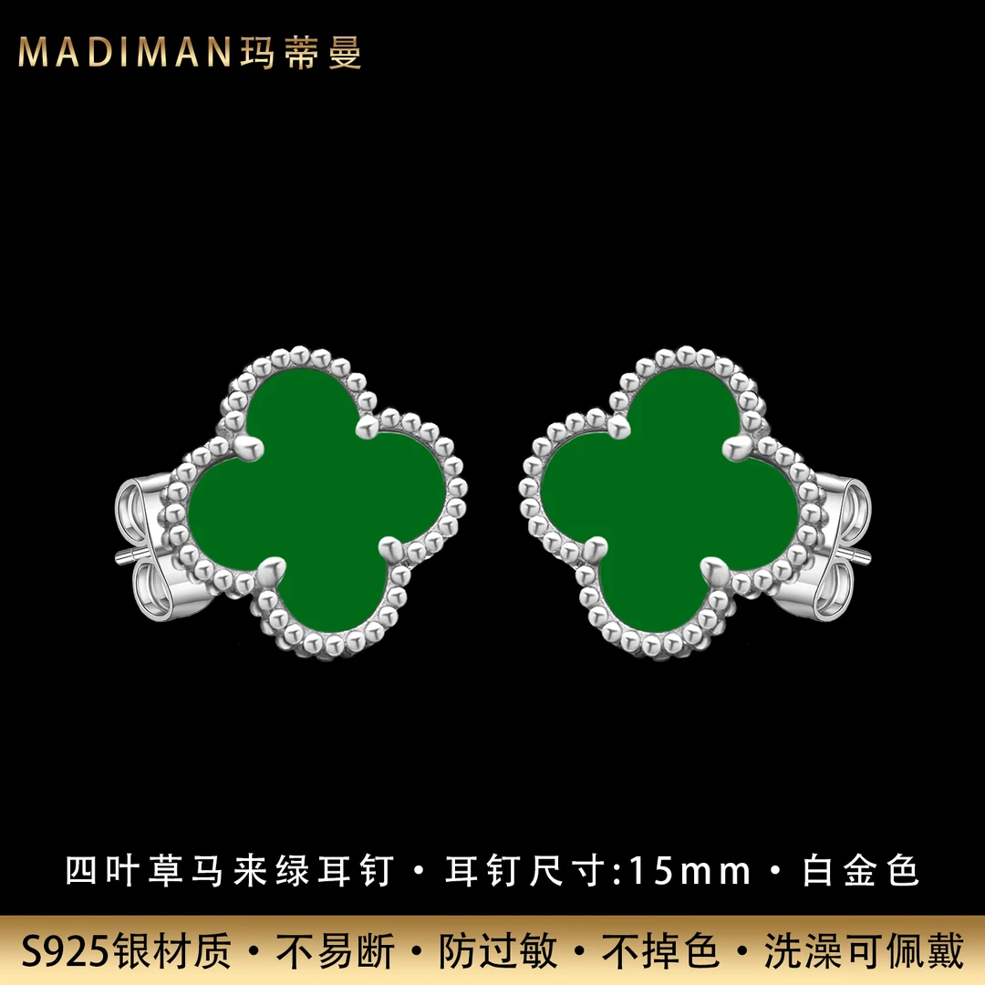 MADIMAN/玛蒂曼 925银耳饰 轻奢马来绿四叶草纯银镀铂耳钉不掉色