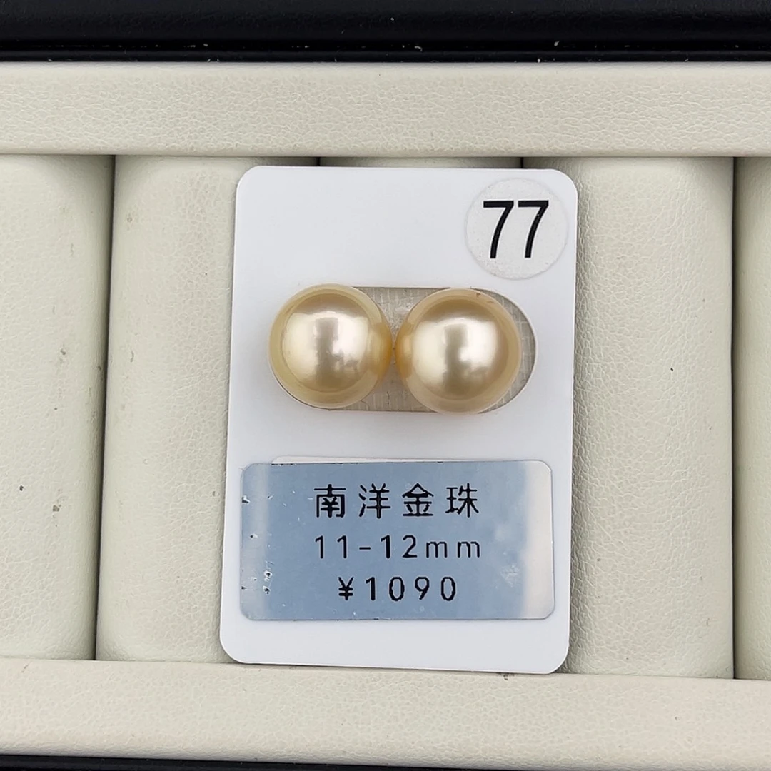 定制海水珍珠未镶嵌裸珠正圆浅香槟金对珠11.9mm