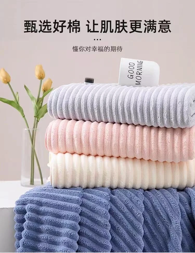 浴巾珊瑚绒吸水柔软加厚速干超柔成人素色