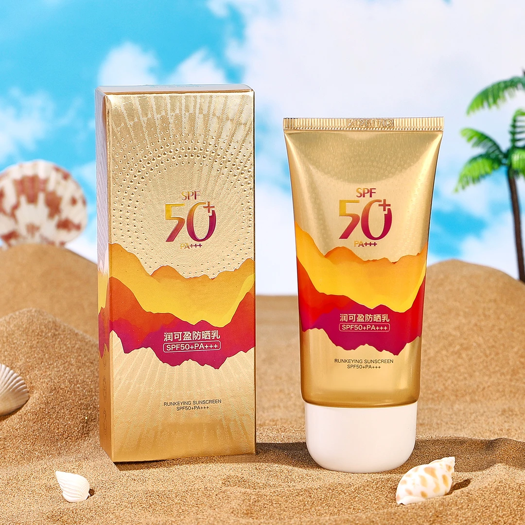 【发三支】美白隔离防晒乳 SPF50+PA+++隔离紫外线防晒清爽