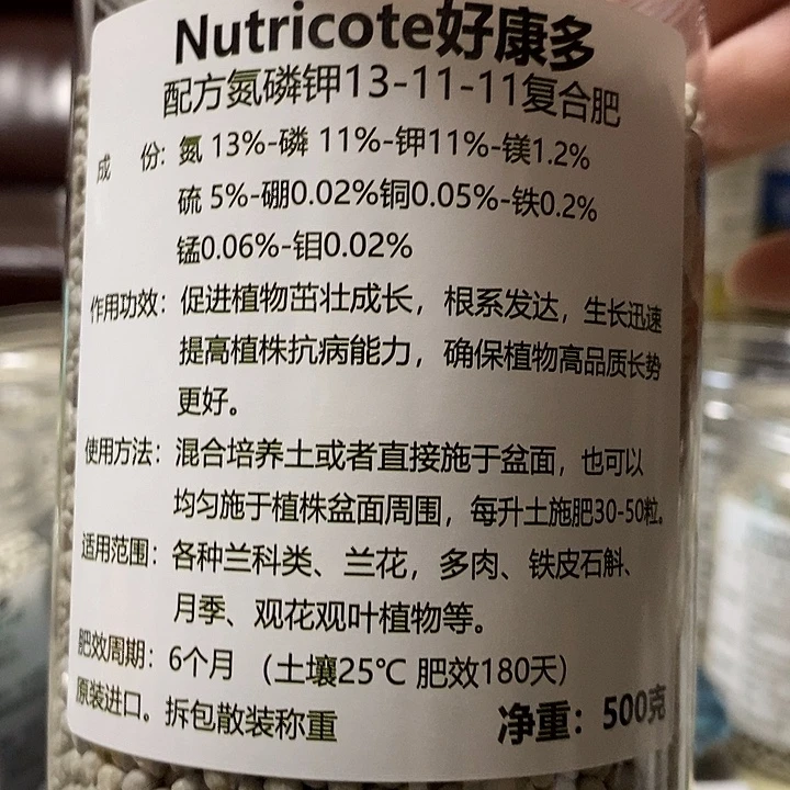 美***桩好康多500克13-11-11