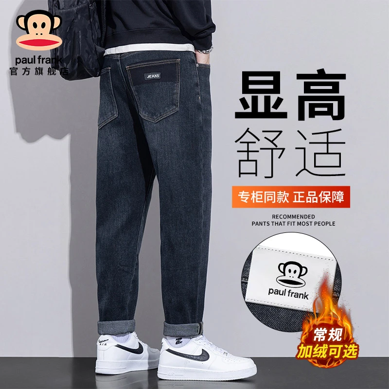 PaulFrank/大嘴猴男士弹力锥型牛仔裤秋冬新款加绒潮牌宽松直筒裤