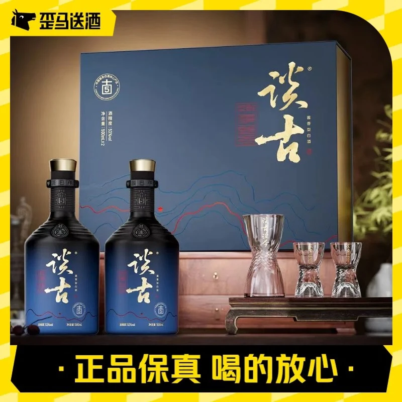 谈古【礼盒装】谈古 古5酱香型白酒53度500ml*2瓶/盒
