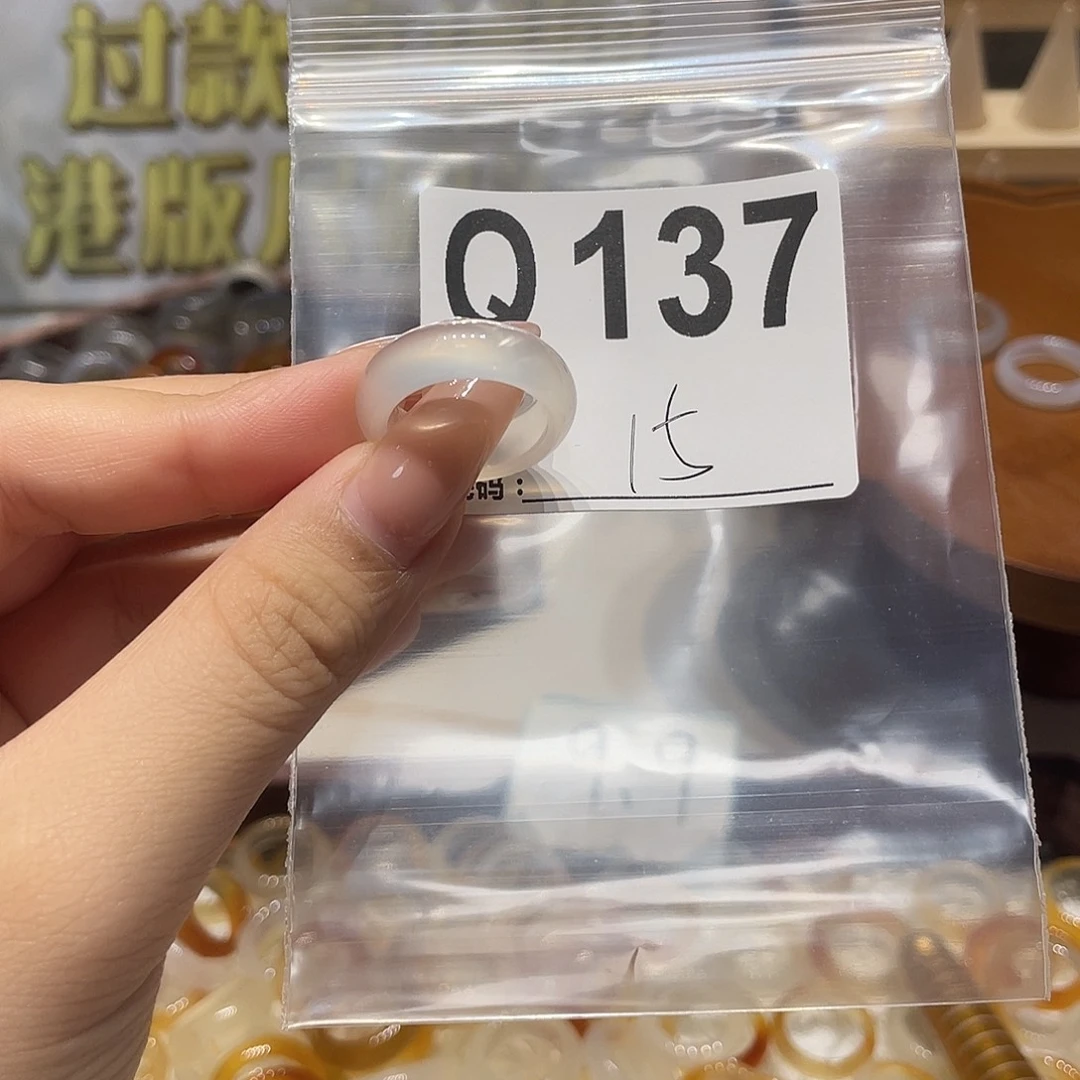 未镶嵌戒指玛瑙/玉髓137