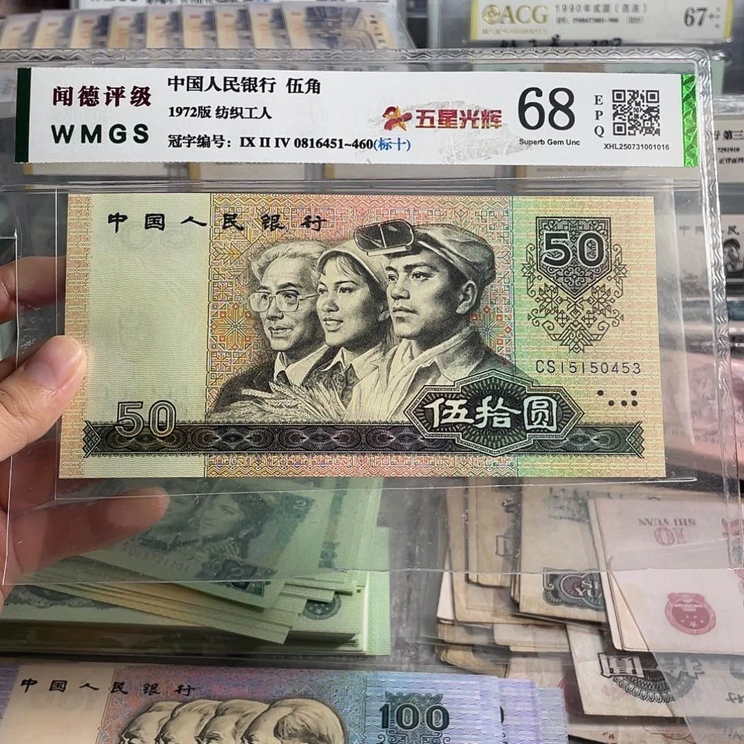 80年50元 一张。全新原票。保真