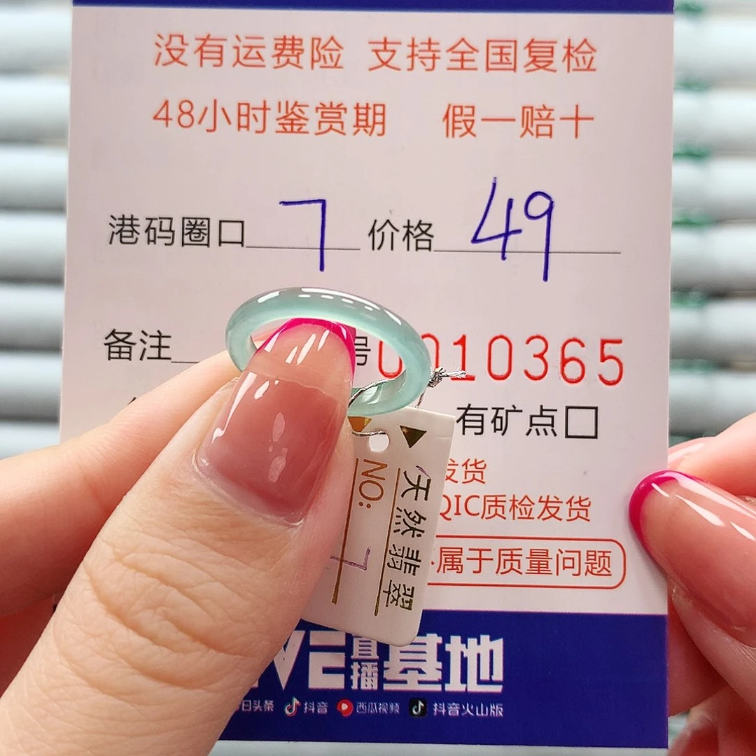 翡翠戒指未镶嵌翡翠