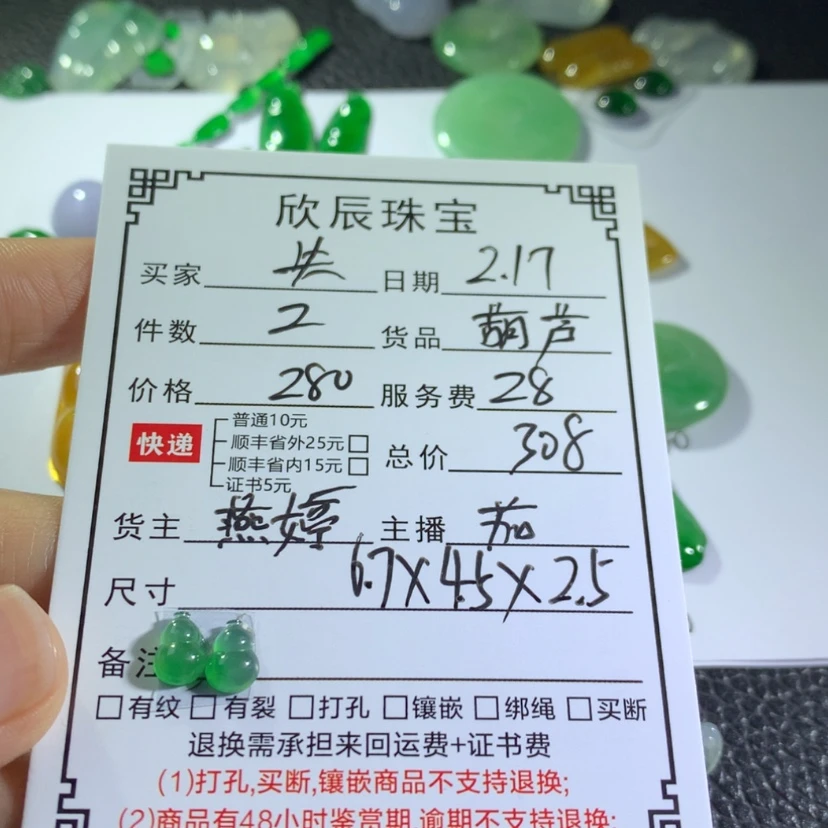 【闪购商品】翡翠吊坠(不含链)未镶嵌失*虫